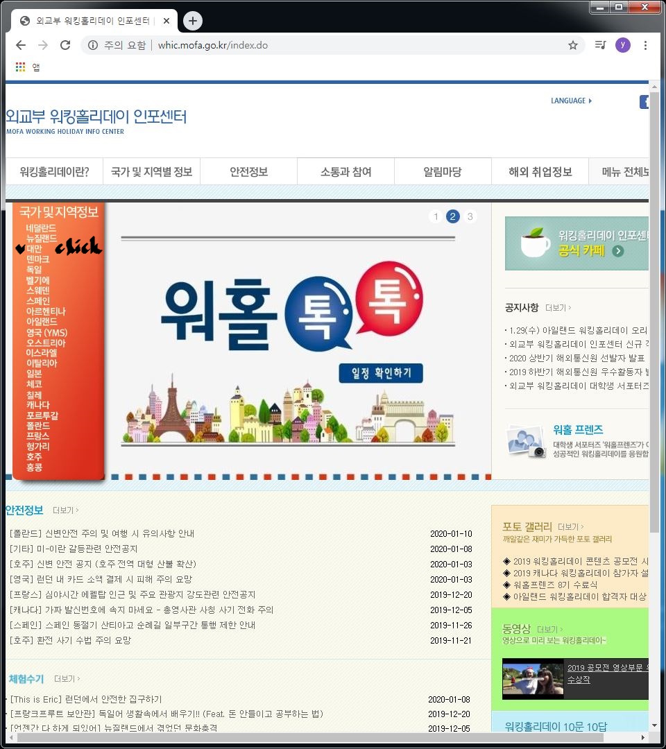 인포센터