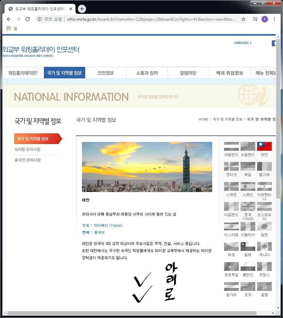 대만 페이지