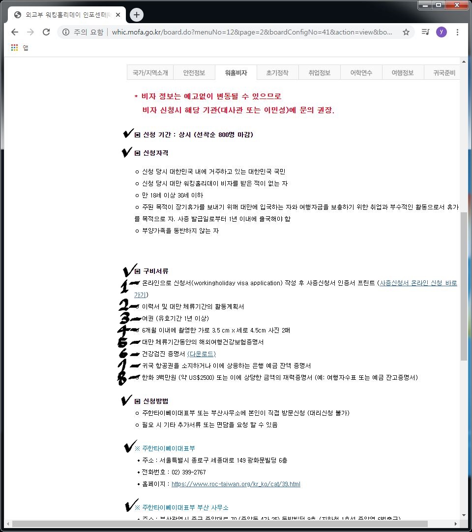 서류 확인